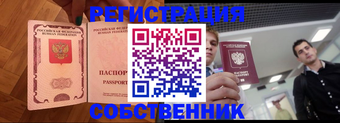 регистрация для дет. сада в Аше